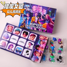 跨境KPOP猎魔女团公仔洞洞乐玩具小学生趣味惊喜戳戳乐PVC公仔批