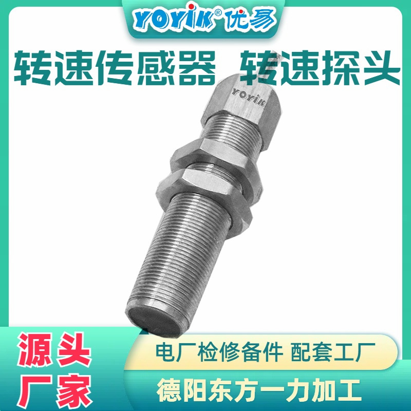 磁敏测速传感器SMCB-01-16-070-03-01-01电站东方一力