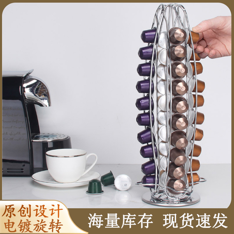 爱拾家 电镀Nespresso咖啡胶囊架雀巢胶囊架金属奈斯派索收纳架