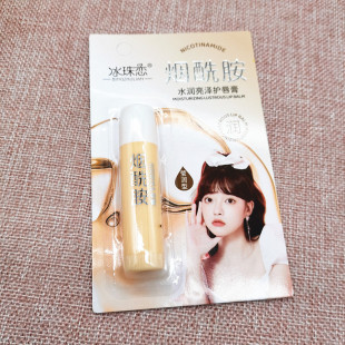 T004B Ice Beads Love Nicotinamide Children's Lip Balm 24 Lip Oil Moisturizing Autumn and Winter Lip Balm