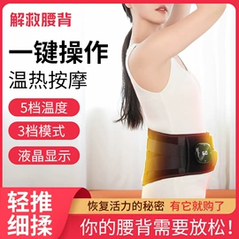 磨脚器;卷发/直发器;按摩腰带