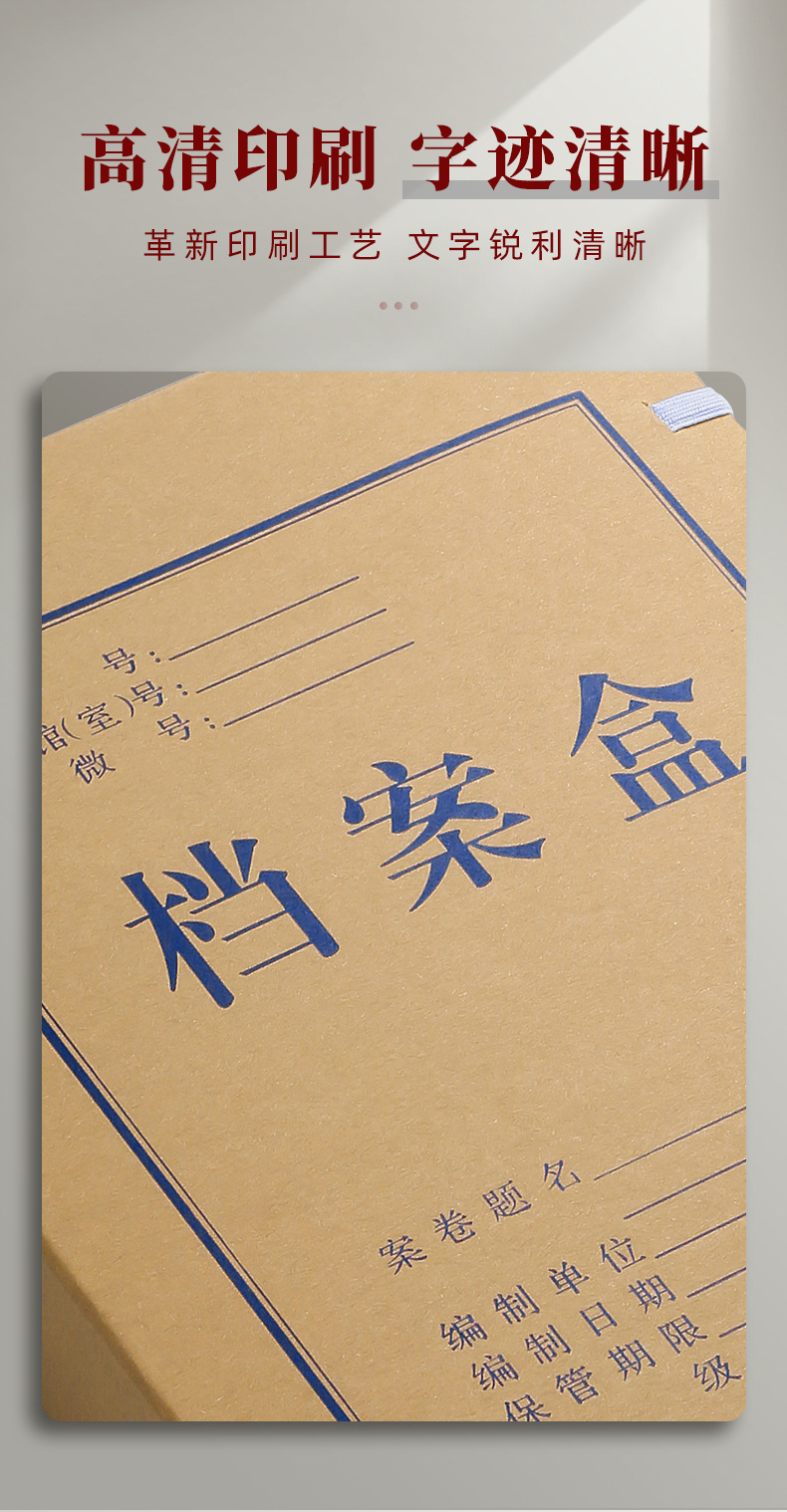 牛皮档案盒详情_05.jpg