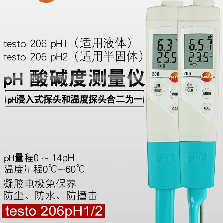 德图testo206PH1/2液体半固体PH计实验室酸碱度计高精度测试笔