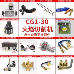 �A��ͨ�ð��Ԅ��и�CCG1-30�����и�C��������ܵ����͸�A�C