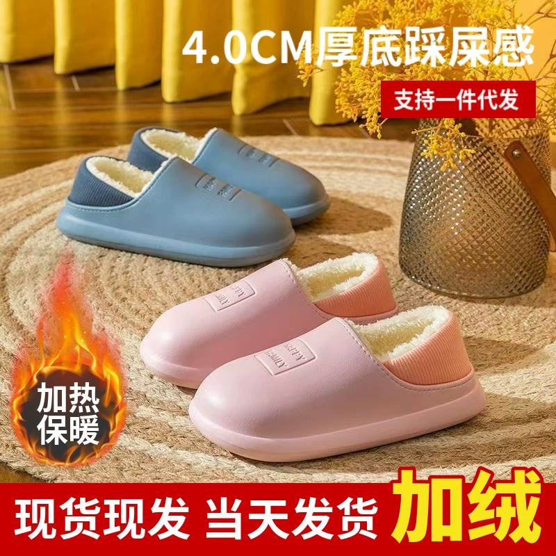 Новые осенне-зимние толстые нижние пары домашних водонепроницаемых плюшевых теплых хлопковых тапочек Женская сумка с домашним общежитием на открытом воздухе