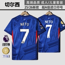 2526切尔西球衣主场恩佐帕尔默詹姆斯儿童球迷版球员版足球服套装