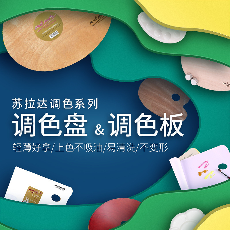 round palette