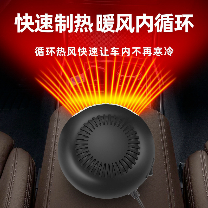 车载暖风机汽车玻璃除雾除霜加热器车载12v速热冷暖吹风机取暖器|undefined