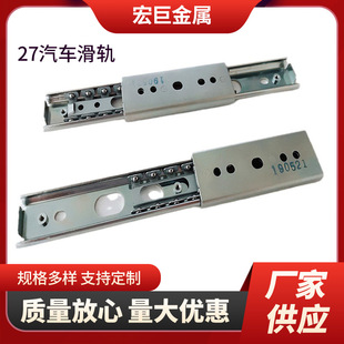 27 two-section mm car armrest box Mute Slide rail supply machinery industrial equipment RV car Electric Track