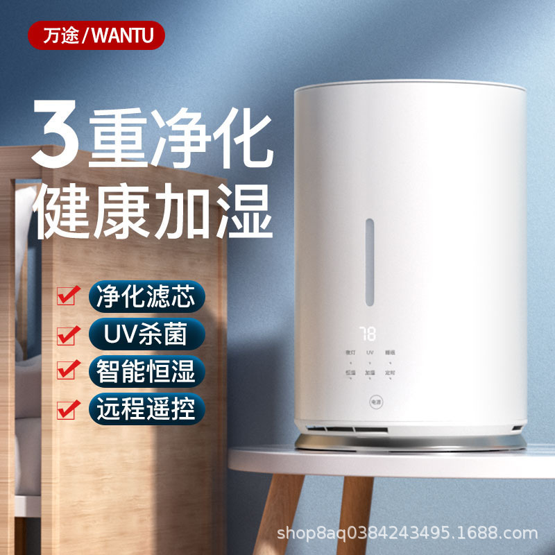 Moisturizing children's antibacterial humidifier