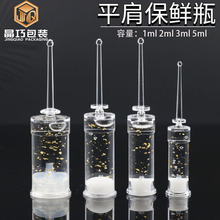 现货1ml 2ml 3ml 5m lAS塑料 精华原液瓶 后推保鲜瓶 平肩分装瓶