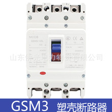 ��ˮ213�ܚ���·��GSM3-63 125LMH/33002 3228 3340 63A80A100