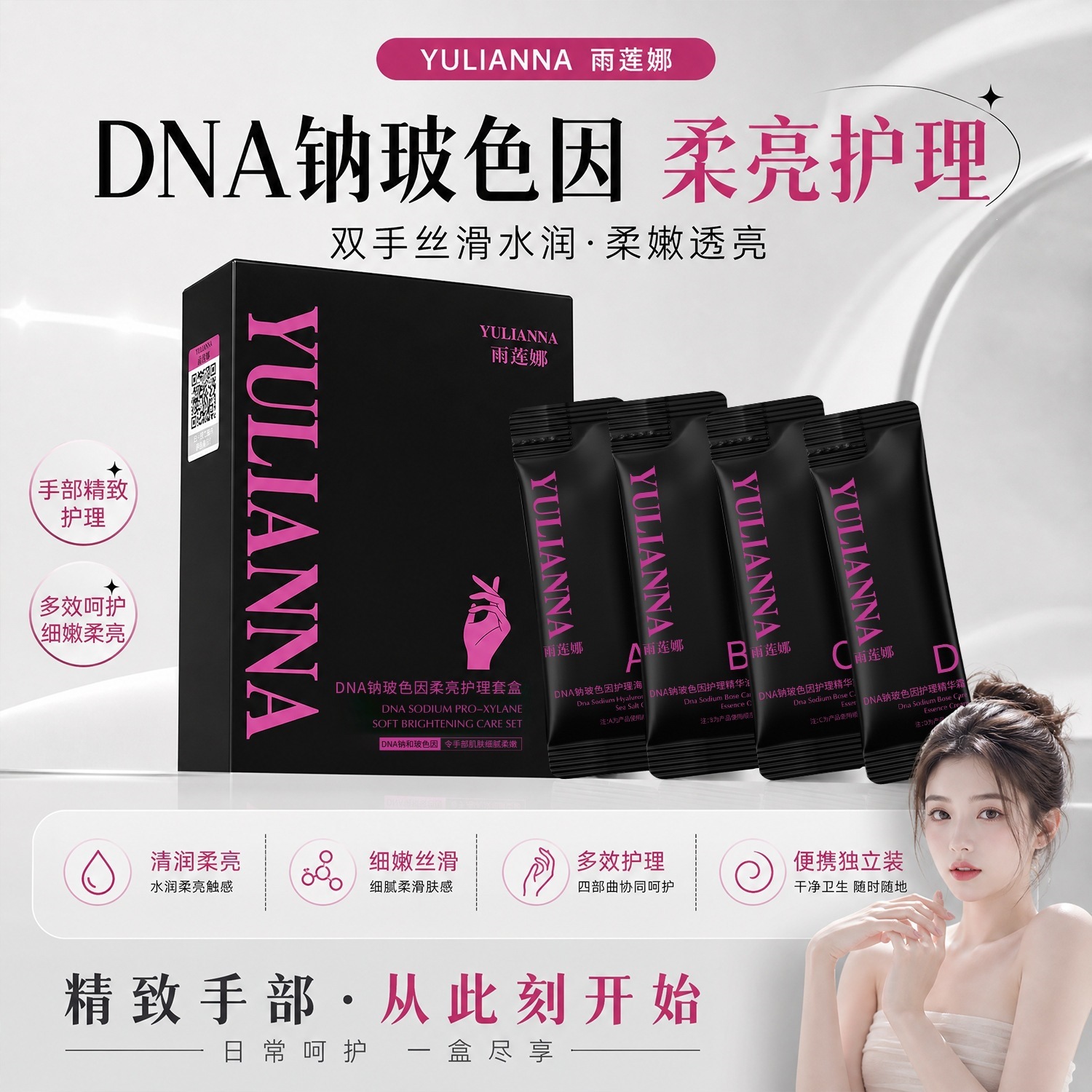 Manual supermodelo Cuadruple Rain Liana DNA Na Bose In Soft Bright Guanting Box Hand Mask Essence en stock