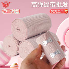 新品肤色氨纶高弹绷带涤纶丝氨纶棉纱材质运动防护手腿脚厂家直销