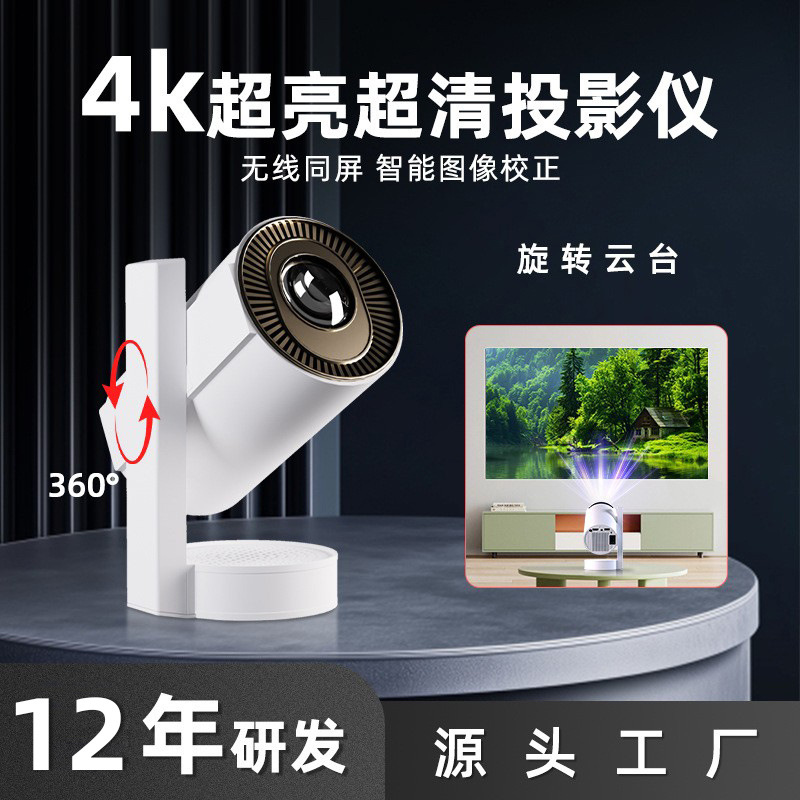 Foreign Trade Projector for Home Use, Ultra-High Definition, Bedroom Wall Projection, Small Mini Home Theater, Pan-Tilt Projector Wholesale