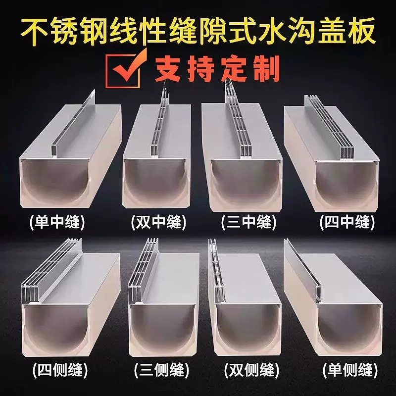304不锈钢线性排水沟盖板U型槽缝隙式盖板厨房下水道阴沟水槽定制