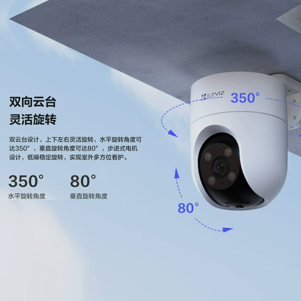 Беспроводная PTZ-камера Fluorite H8C с разрешением 3 Мп, полноцветным изображением и двусторонней голосовой связью