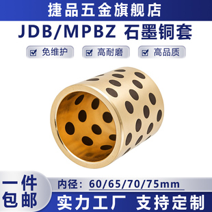 JDB�ȏ�60/65/70/75mmʯī�~�ןo���r���ԝ����S����ĥ�����S�~��