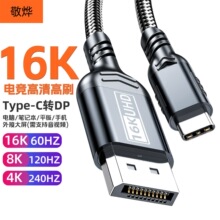 Type-C�DDP2.1/1.4 ���4/5/USB-C�D�Ӿ�16K����240Hz��ˢͬ����