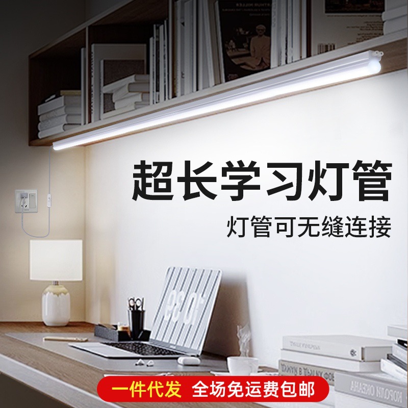 Tubo de la lámpara de techo de escritorio súper largo LED estudio alargado protección para los ojos instalación especial-libre autoadhesivo succión magnética lámpara de escritorio integrada tira