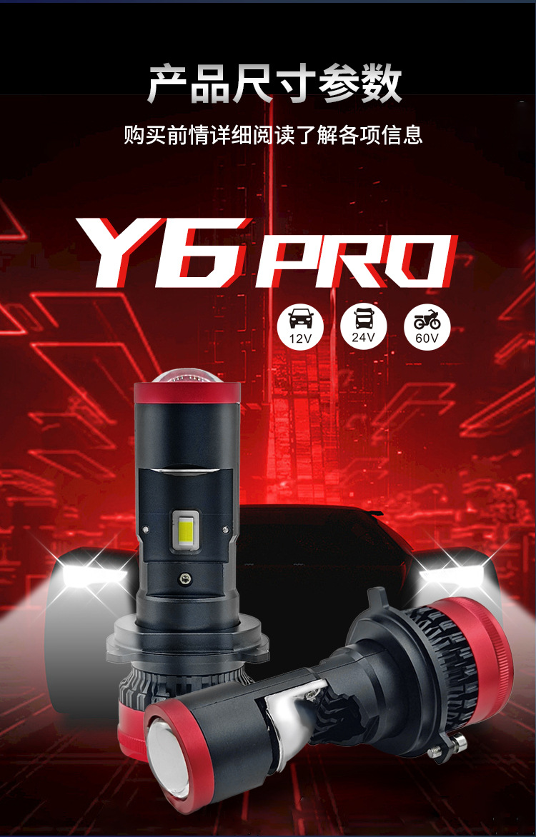 Alibaba Details GM-Y6-PRO_08.jpg