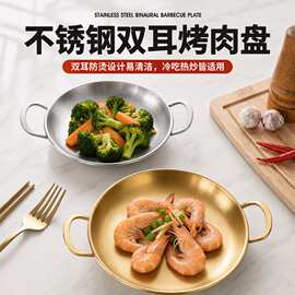 不锈钢小吃盘薯条盘双耳盘201单柄商用薯条篮火锅盒小吃备菜金色
