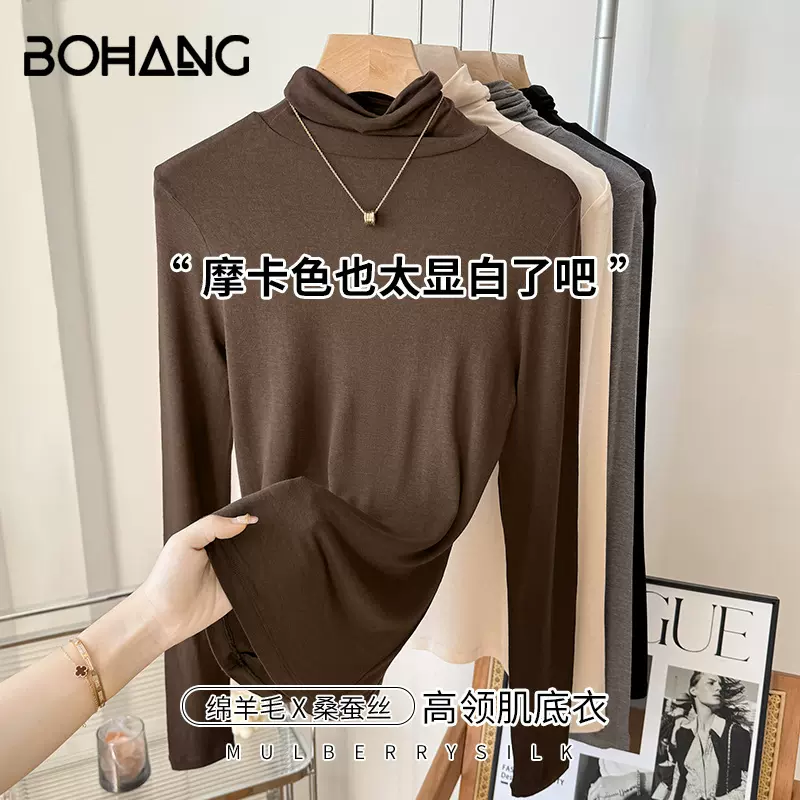博航女士加厚桑蚕丝打底衫秋冬新款老钱风真丝堆堆领基底衣上衣女