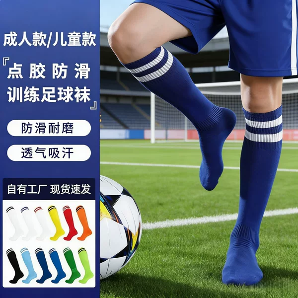 Football Socks, Summer Thin Style, Children's and Adult Long Socks, Breathable Professional Training and Competition Non-Slip Sports Socks Wholesale