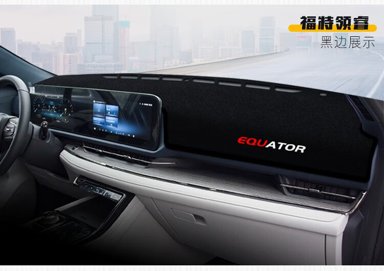 Suitable for Ford Escort, Focus, Edge, Mondeo Dashboard Sunshade Mat, Center Console Sun Protection and Heat Insulation Mat