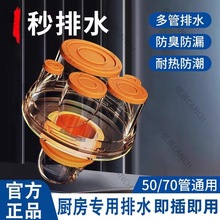 一件代发厨房下水管三头通下水道三通分水器五通水槽排水防返臭器