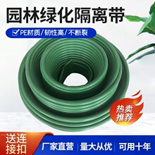 菜地挡土板园林绿化隔离带一米栏鱼塘庭院菜园花坛花园收边条塑料