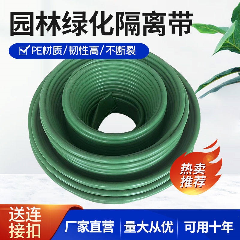 菜地挡土板园林绿化隔离带一米栏鱼塘庭院菜园花坛花园收边条塑料