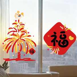 新年装饰贴纸2026马年中式福字元旦玻璃门贴纸中国风春节布置贴画