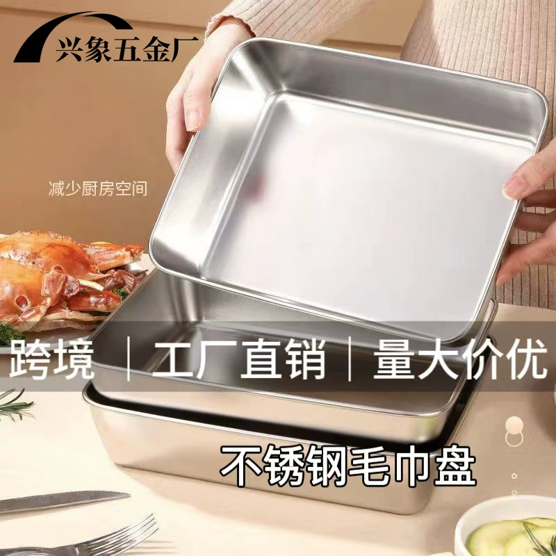 Заводские продажи поднос для полотенец из нержавеющей стали с крышкой, квадратный поднос, квадратный поднос в японском стиле, поднос для приготовления пищи, ящик для холодильника, универсальный поднос