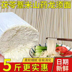 ポリアココナッツ、大麦、ヤムイモ、キビ、龍ひげ麺、手作りの伝統的な極細麺、インスタント麺、繊細で柔らかく、小麦の香りが豊かです。