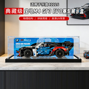 �m�Ø���LEGO�Cе�M42226���RM4ِ܇���m�ռ{�ց�����չʾ��