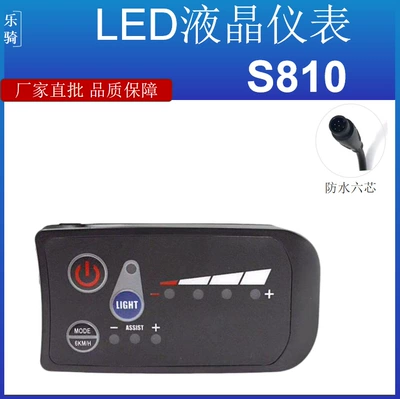 Velosiped/Elektrikli Nəqliyyat Paneli S810 Ağıllı Güc Ekranı Fənər Açarı Julet 6Pin