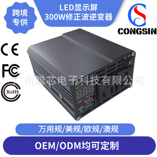 Cross-Border Direct Sales 300W Actual Power Car Small Inverter Dc12Vac110V Modified Wave Led Screen