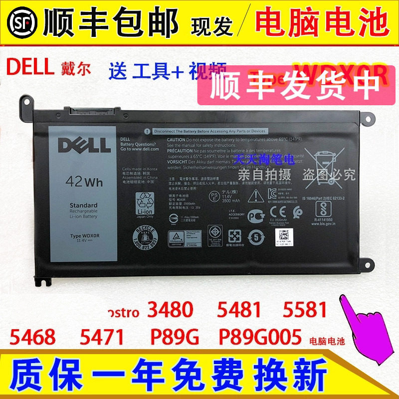 Compatible with Dell Vostro 3480, 5481, 5581, 5468, and 5471 P89G/G005 laptop batteries