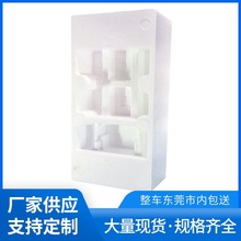 东莞厂家泡沫包装防震缓冲保护内衬异形泡沫板EPS保丽龙泡沫塑料