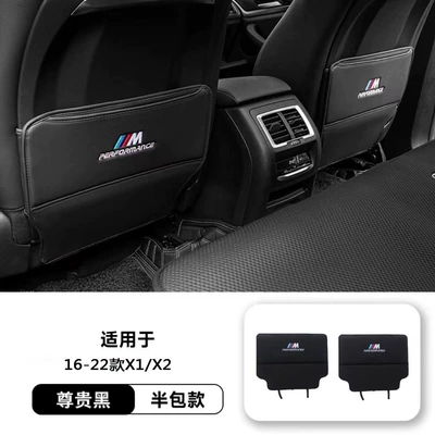 Chair back anti-kick pad | 6 Series Car Anti-Kick Pad Half - 16-22-half-package-x1x2-black
