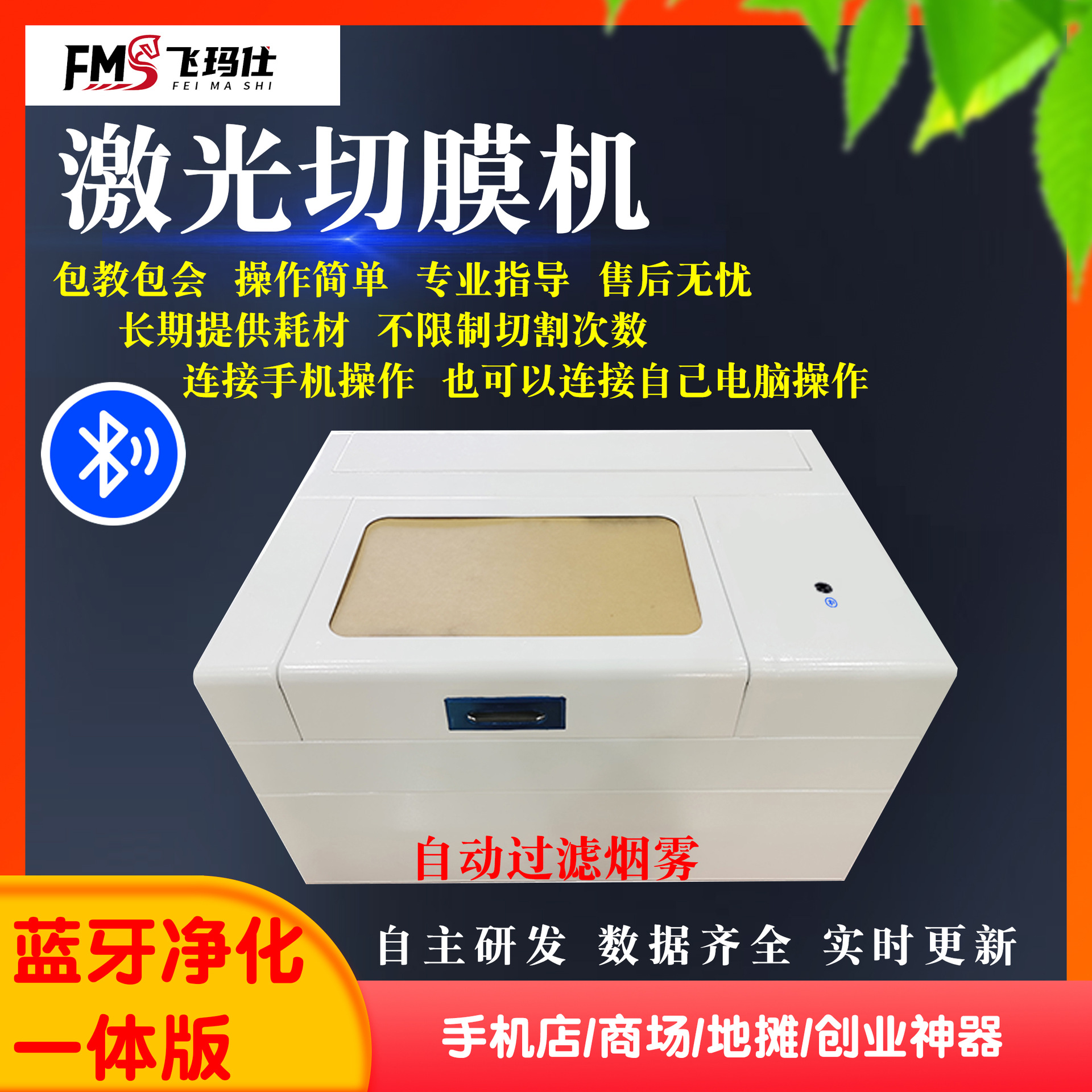 Factory intelligent laser film cutting machine comes with purification filter smoke-free cutting explosion-proof film Machine small engraving