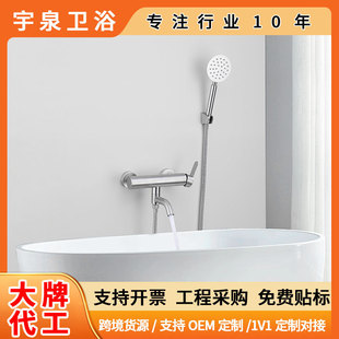 Oem Customized 304 Stainless Steel Bathtub Shower Faucet Bathroom Faucet Hot and Cold Water Mixing Valve Shower Set