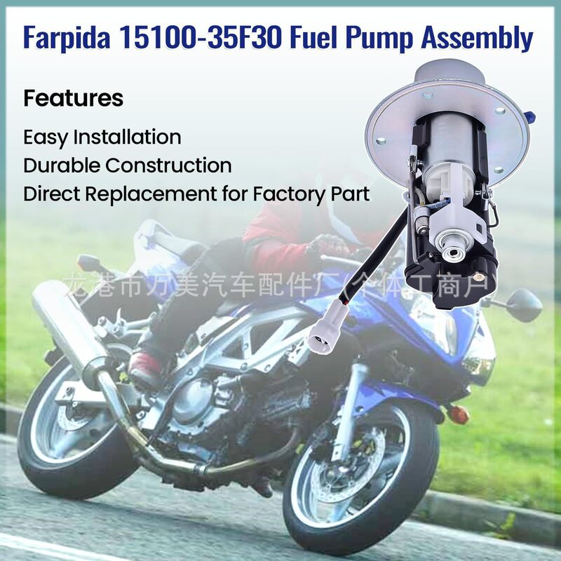 15100-35F30摩托车燃油泵适用Suzuki GSXR1000 SV650 SV1000油泵|undefined