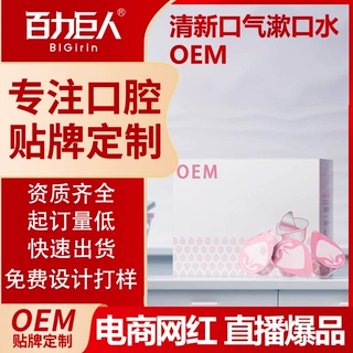 定制贴牌条装漱口水一次性漱口液 小支旅行方便携带持久清新口气