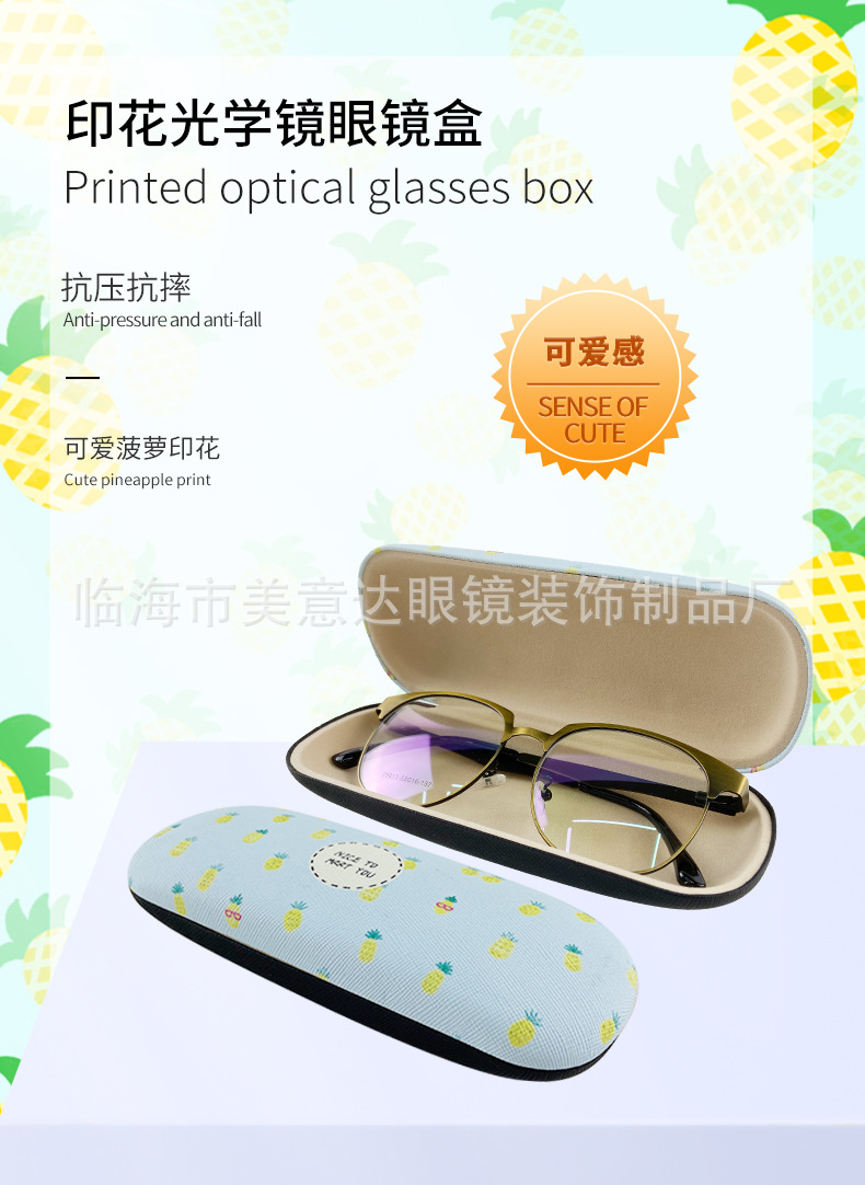 印花眼镜盒_01.jpg