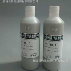 金刚石悬浮液金相抛光液耐磨制品研磨液高效宝石玻璃金属抛光液