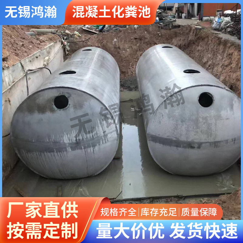 钢筋混凝土化粪池10-80立方水泥粪池工地用整体混凝土化粪池定/做