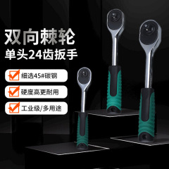 メーカー卸売り研磨クロムメッキ24歯手動快速レンチ1/2大飛3/8中飛1/4小飛快速レンチ