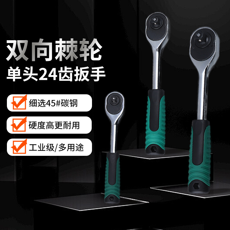 厂家批发抛光镀铬24齿手动快速扳手 1/2大飞3/8中飞1/4小飞快速扳